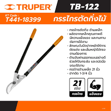TIJERA TRUPER RAMAS ALTAS 21'' 18399